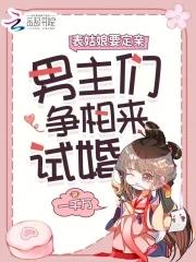 表哥们沦陷后争红眼免费