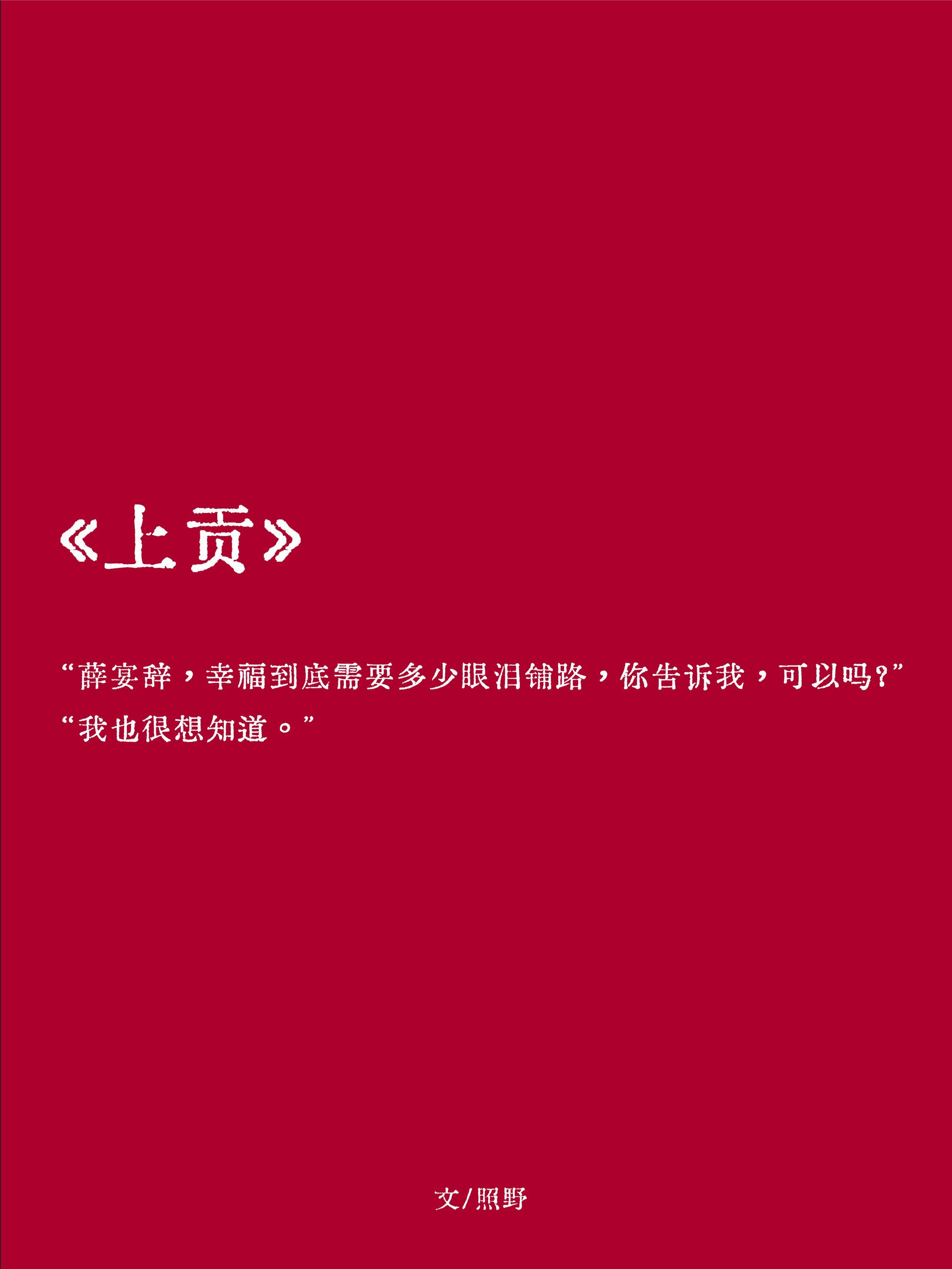 上供的贡品多久可以撤下来