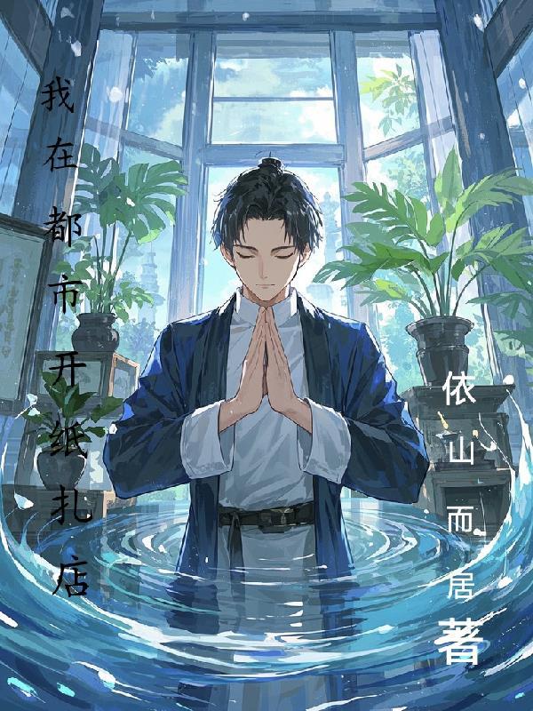 我在都市开宝箱