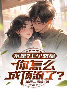 自恋女综艺节目视频