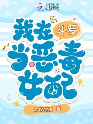 我在斗罗当系统