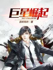 巨星崛起球员模式攻略