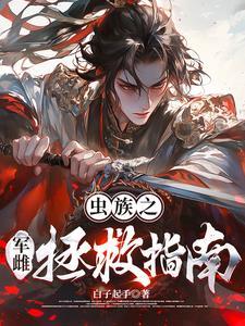 快穿之军嫂攻略