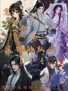 怎么会是这样的结局