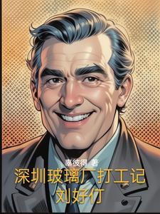 深圳大型玻璃加工厂