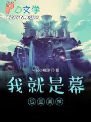 我就是幕后黑手狂浪生笔趣阁