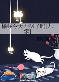 榆钱是几月份的