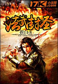 法武封圣等级划分