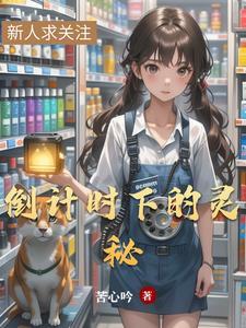 倒计时是真的吗