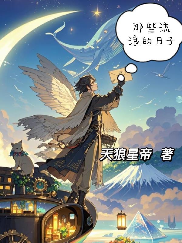 谁知道流浪的悲痛心酸什么歌