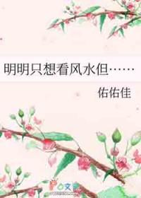 为什么会看风水的人不好