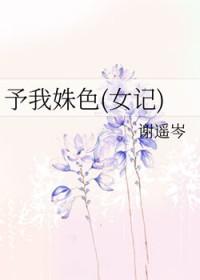 予我玫瑰免费阅读