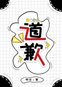 道歉送什么花