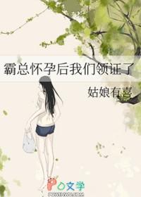 霸总怀孕了我的崽