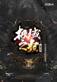 极域之巅神墓之魂在哪里打