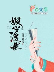 妖刀心渡是哪个动漫