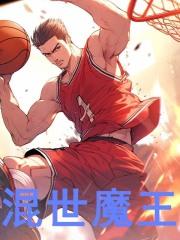 混世魔王是不是牛魔王