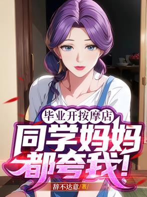 开按摩店赚钱吗