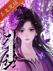 引诱的清冷男主他黑化了笔趣阁