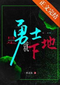 就下地!by一杯北海