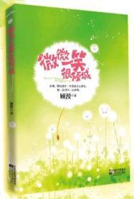 微微一笑很倾城Np版免费