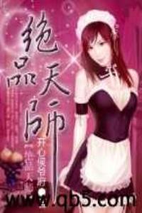 绝品天师免费阅读林恒