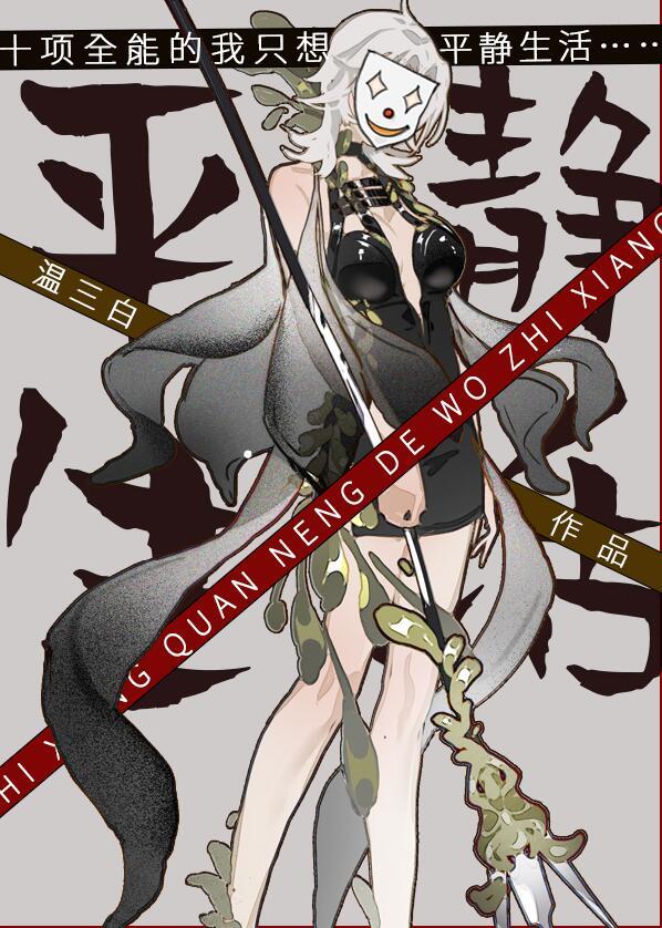 十项全能都有什么项目