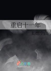 重启 十一仓