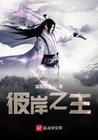 彼岸之主1003无标题