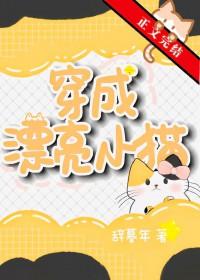 变成猫咪的女孩