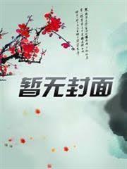 杀神女主角推到章节