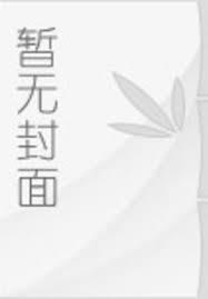 他的婚礼在放烟花的林听后来嫁给了谁