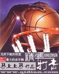 精准打击目标