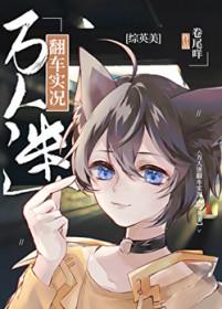 综英美万人迷修罗场