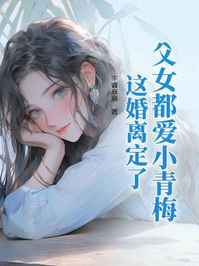 婚前婚后b