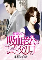 萌妻来袭九爷求收留