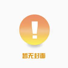 推到仙子师父