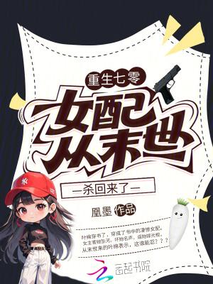 末世女重生七零女配