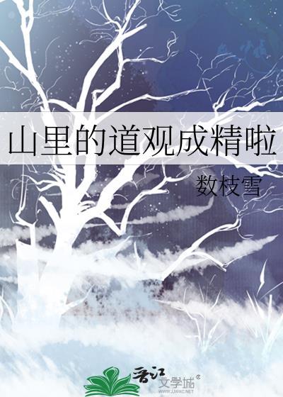 山里有道观zip