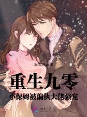 重生小保姆军嫂文