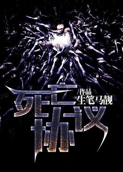 死亡赔偿金协议书