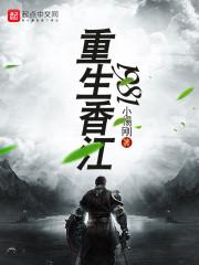 重生香江1970继承家产