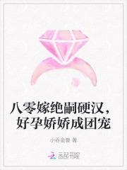 八零年代嫁悍夫全文免