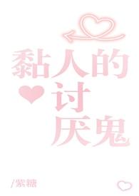 有个粘人的姐姐是什么体验