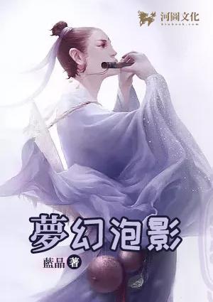 皆是虚妄如梦幻泡影