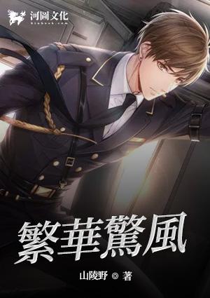 繁华纷扰什么意思