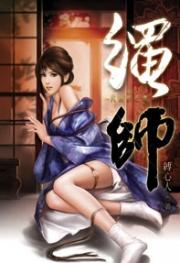 绳师48号免费测试题链接