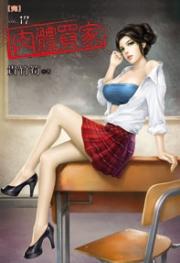 肉体买家完整版txt