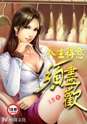 人生得意须尽欢衣带渐宽
