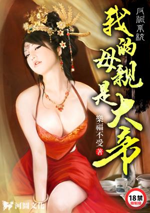 我的妈妈是反派魔尊